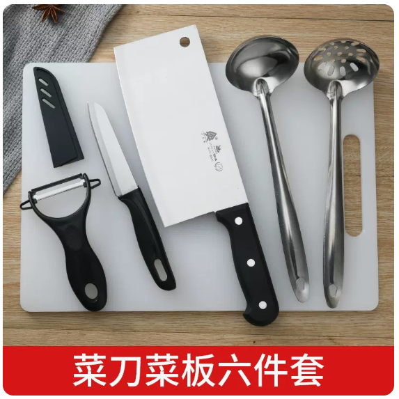 Hot push knife set ([Kitchen six-piece set] cutting board + kitchen knife + paring knife + fruit knife + hot pot spoon + colander)