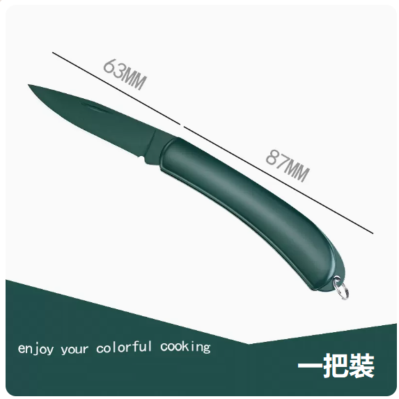 熱推便攜式水果刀（墨綠鋼折疊水果刀【單把】鋒利更耐用）