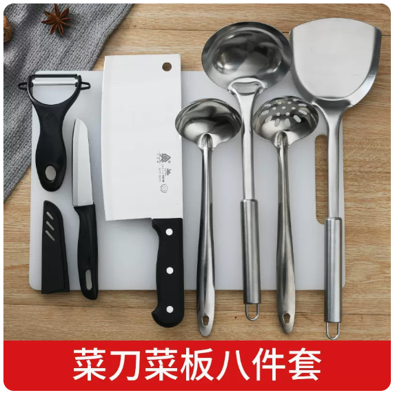 Hot push knife set ([luxury eight-piece set] cutting board + kitchen knife + paring knife + fruit knife + small soup colander + large soup spoon + large spatula)
