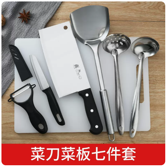 Hot push knife set ([seven-piece kitchen set] cutting board + kitchen knife + paring knife + fruit knife + hot pot spoon colander + spatula)