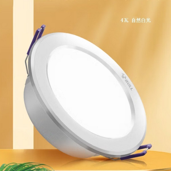 熱推金屬面環LED筒燈天花燈 【(鋁材4W自然白光)開孔90-100mm】