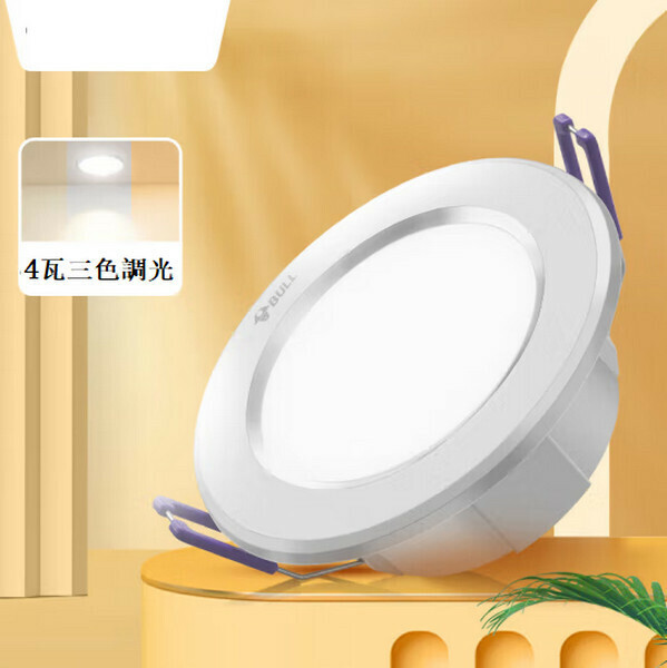 熱推金屬面環LED筒燈天花燈  【(鋁材4W三色調光)開孔80-85mm】
