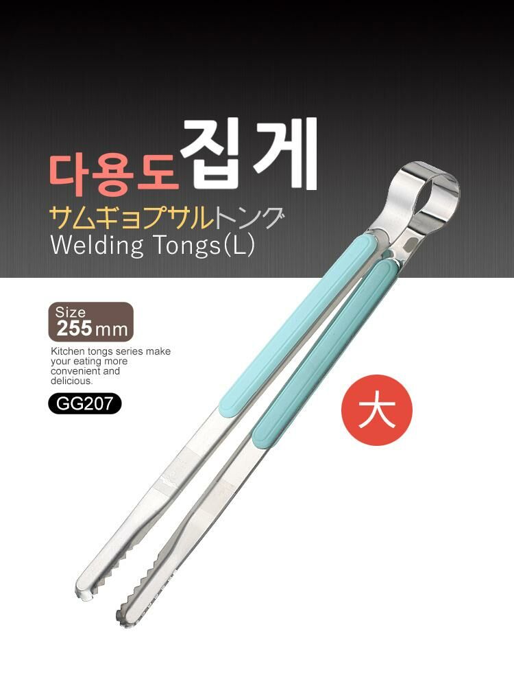 Hot push barbecue tongs (GG207-large size 255mm)