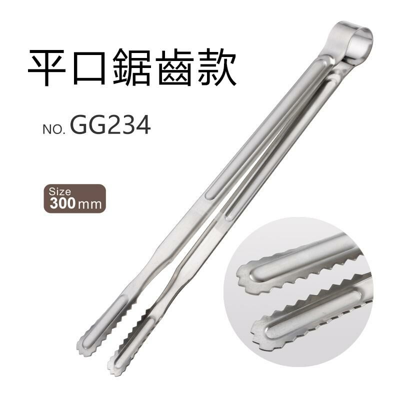 Hot push barbecue tongs (GG234-all stainless steel barbecue tongs-1)
