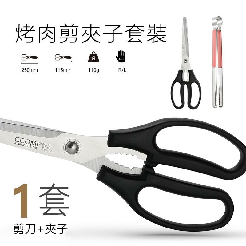 Hot push kitchen scissors (barbecue scissors + barbecue tongs 1 set)