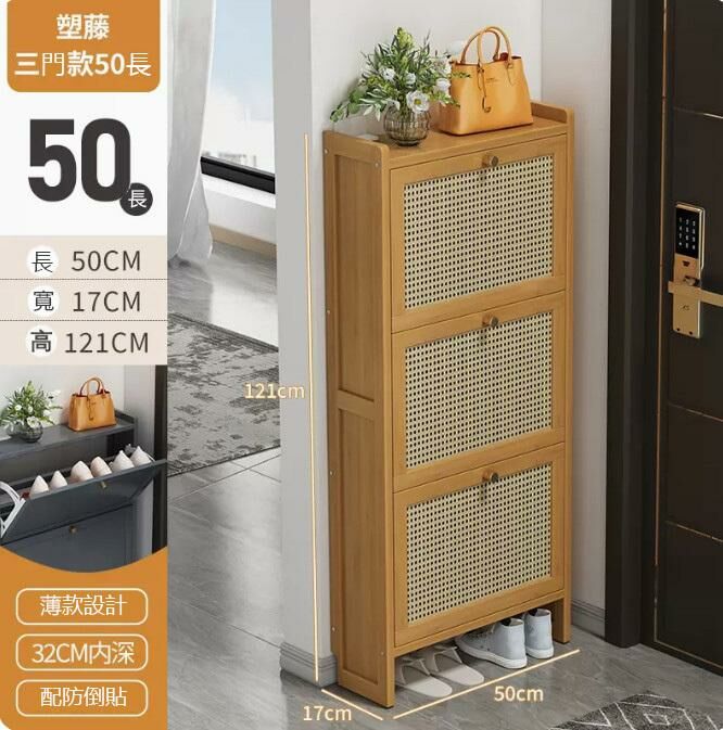 Hot push shoe cabinet (plastic rattan original color 3 doors 50cm long - plastic rattan style)