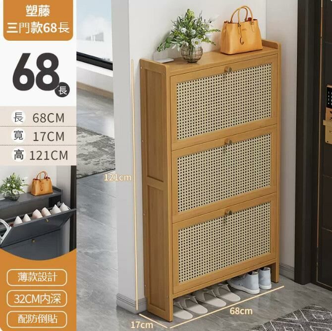 Hot-recommended shoe cabinet (plastic rattan original color 3 doors 70cm long - plastic rattan style)