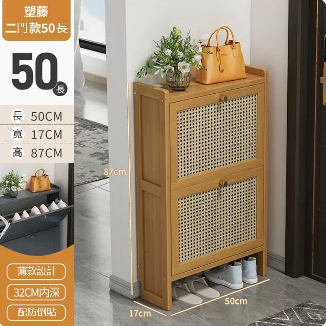 Hot push shoe cabinet (plastic rattan original color 2 doors 50cm long - plastic rattan style)