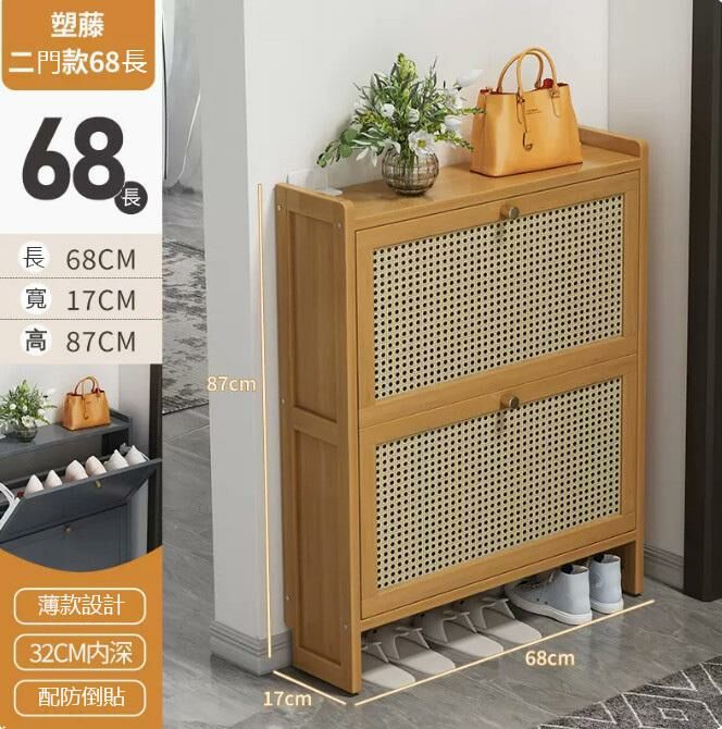 Hot-recommended shoe cabinet (plastic rattan original color 2 doors 70cm long - plastic rattan style)