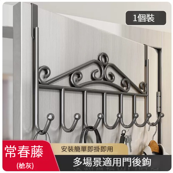 熱推掛架【1個裝】【常春藤門後掛鈎衣架衣帽架-加厚加長款】 