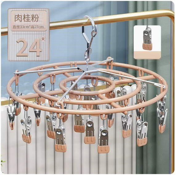 熱推多功能衣架【不銹鋼24夾襪夾-肉桂粉】 