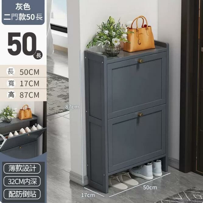 Hot push shoe cabinet (grey 2 doors 50CM long)