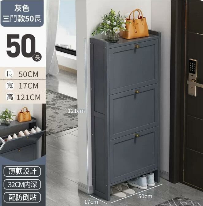 Hot push shoe cabinet (grey 3 doors 50CM long)