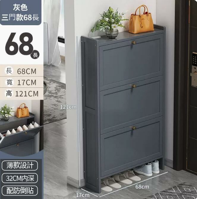 Hot push shoe cabinet (grey 3 doors 70CM long)