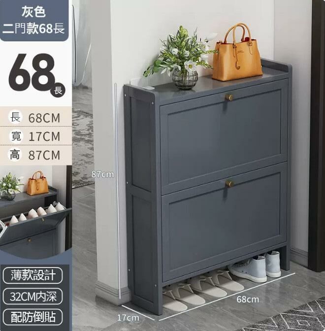 Hot push shoe cabinet (grey 2 doors 70CM long)