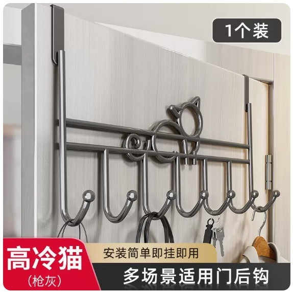 熱推掛架【1個裝】【高冷貓門後掛鈎衣架衣帽架-加厚加長款】 
