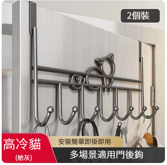 熱推掛架【2個裝】【高冷貓門後掛鈎衣架衣帽架-加厚加長款】 