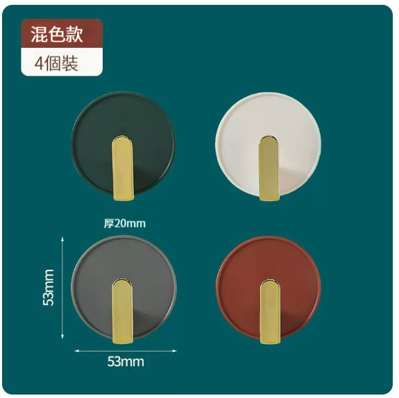 熱推免打孔粘鉤【4個裝】【混色】 