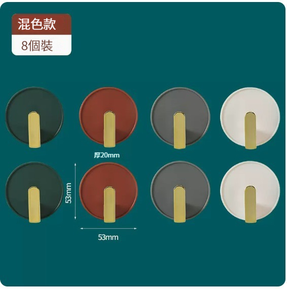 熱推免打孔粘鉤【8個裝】【輕奢色+北歐色】 