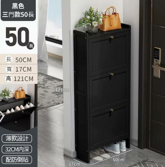 Hot shoe cabinet (black 3 doors 50CM long)
