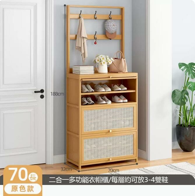 Hot shoe cabinet (original color-70CM long)