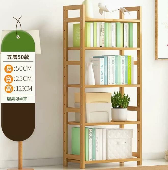 熱推簡易書架落地置物架（全板-5層50CM長）