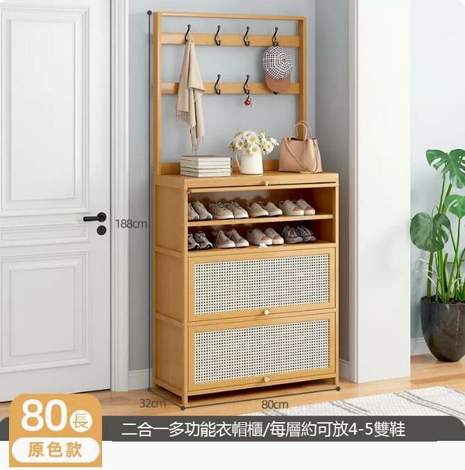 Hot shoe cabinet (original color-80CM long)