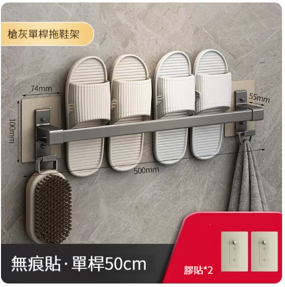 熱推掛架【拖鞋架50cm】 