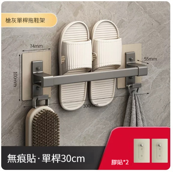 熱推掛架【拖鞋架30cm】 