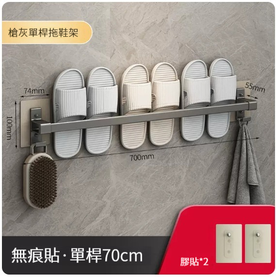 熱推掛架【拖鞋架70cm】 