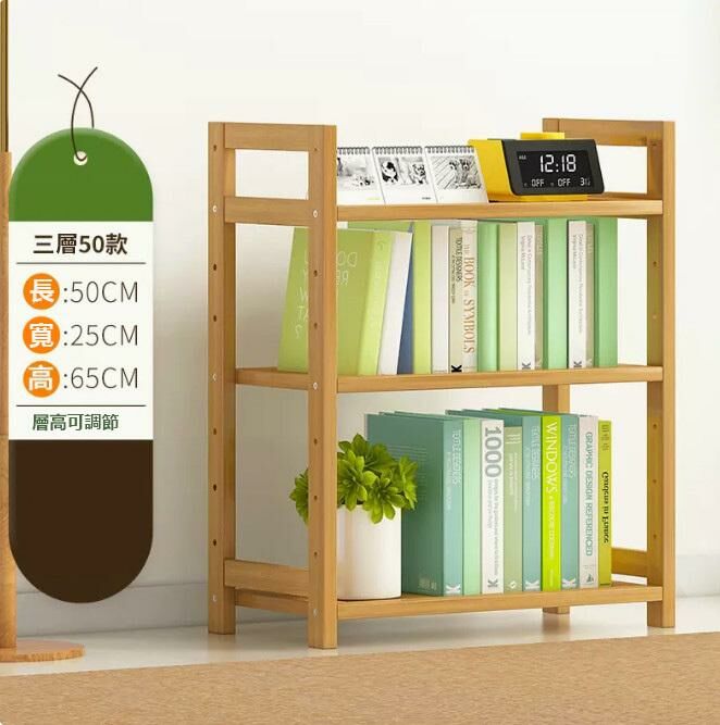 熱推簡易書架落地置物架（全板-3層50CM長）