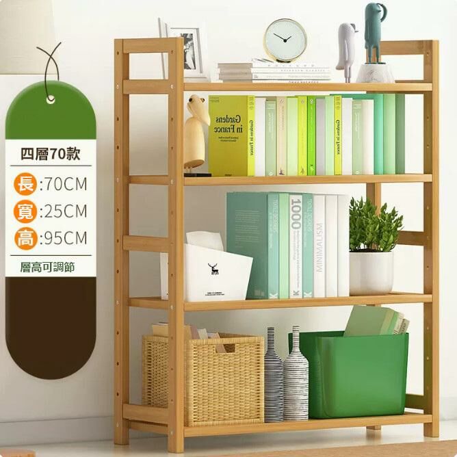 熱推簡易書架落地置物架（全板-4層70CM長）