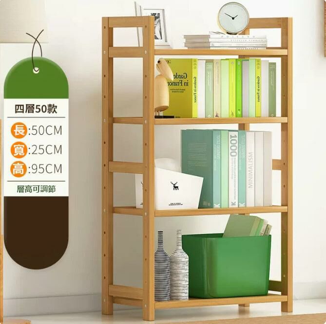 熱推簡易書架落地置物架（全板-4層50CM長）