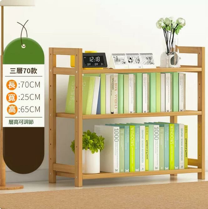 熱推簡易書架落地置物架（全板-3層70CM長）