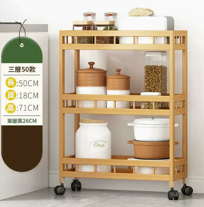 熱推廚房夾縫置物架（帶輪子-原色3層50CM長）