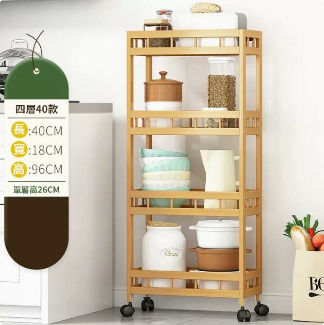 熱推廚房夾縫置物架（帶輪子-原色4層40CM長）