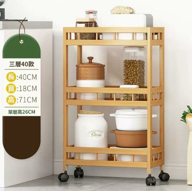 熱推廚房夾縫置物架（帶輪子-原色3層40CM長）