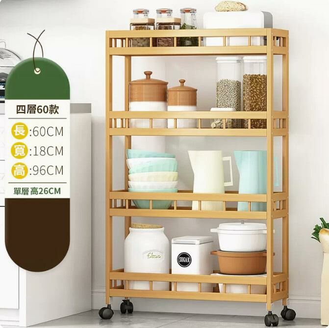 熱推廚房夾縫置物架（帶輪子-原色4層60CM長）
