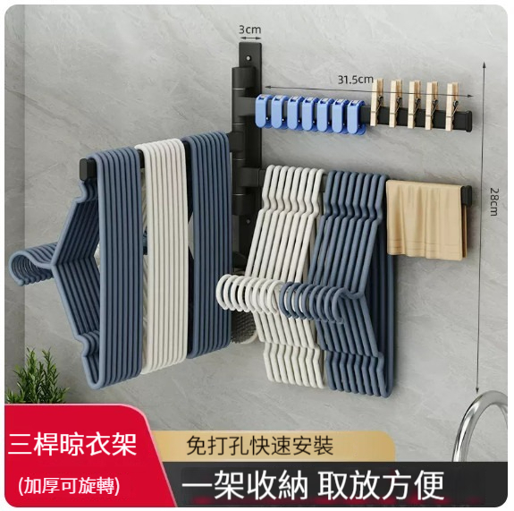 熱推掛架【可旋轉-加厚黑色三杆】 