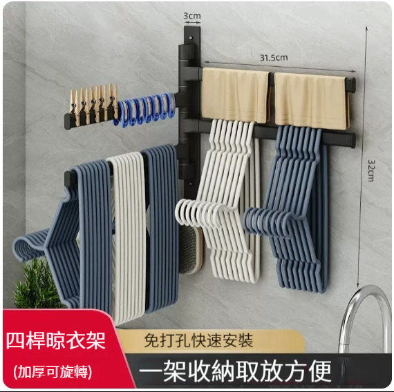 熱推掛架【可旋轉-加厚黑色四杆】 