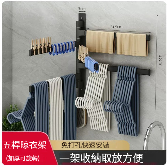 熱推掛架【可旋轉-加厚黑色五杆】 