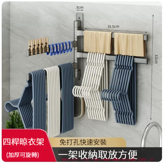 熱推掛架【可旋轉-加厚槍灰四杆】 