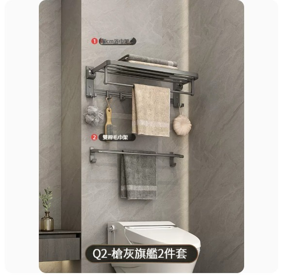 熱推掛架【槍灰2件套-旗艦款】 