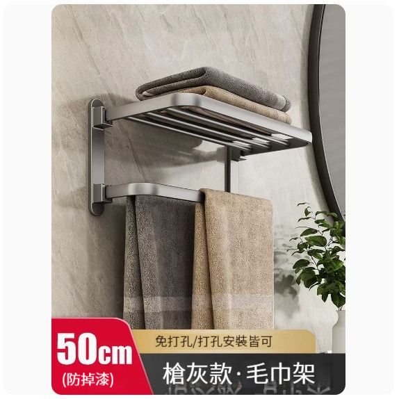熱推掛架【槍灰浴巾架50cm-豪華款】 