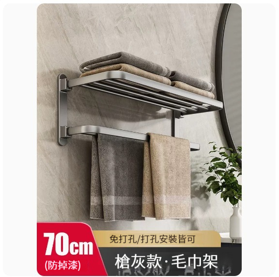 熱推掛架【槍灰浴巾架70cm-豪華款】 