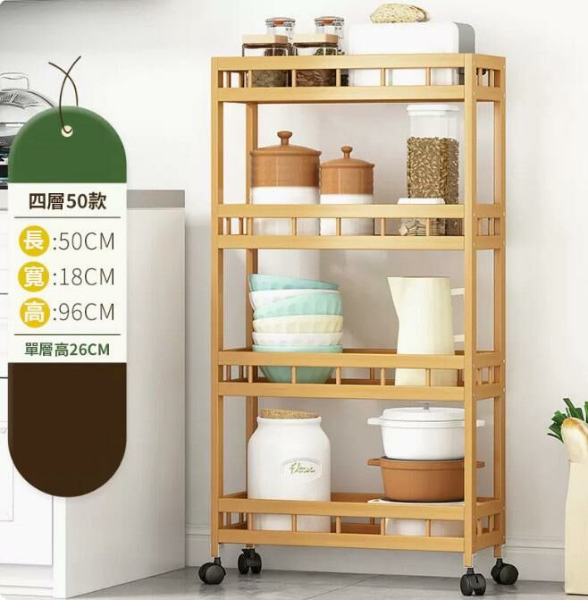 熱推廚房夾縫置物架（帶輪子-原色4層50CM長）