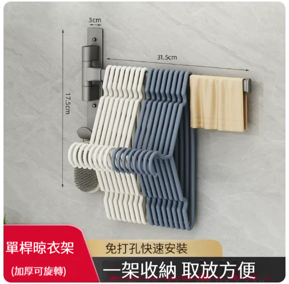 熱推掛架【可旋轉-加厚槍灰單杆】 