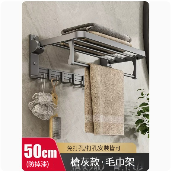 熱推掛架【槍灰浴巾架50cm-旗艦款】 
