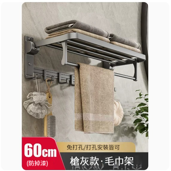 熱推掛架【槍灰浴巾架60cm-旗艦款】 