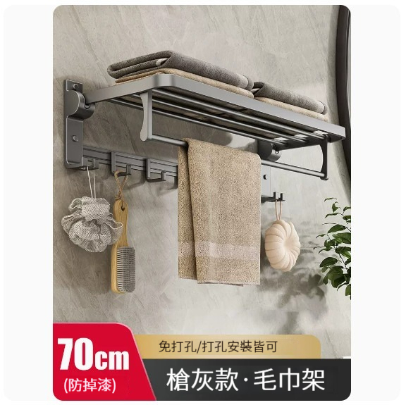 熱推掛架【槍灰浴巾架70cm-旗艦款】 